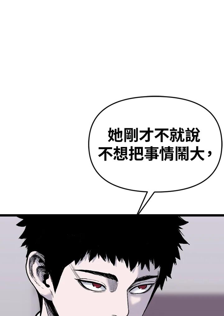 《SWITCH》第84话 第66页