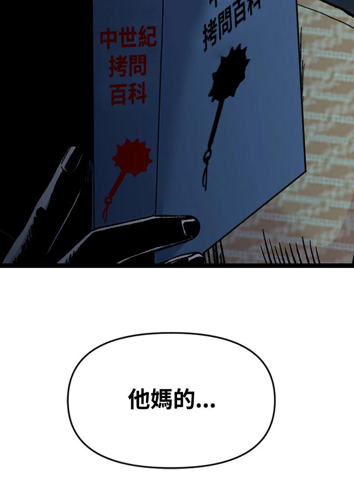 《SWITCH》第84话 第108页