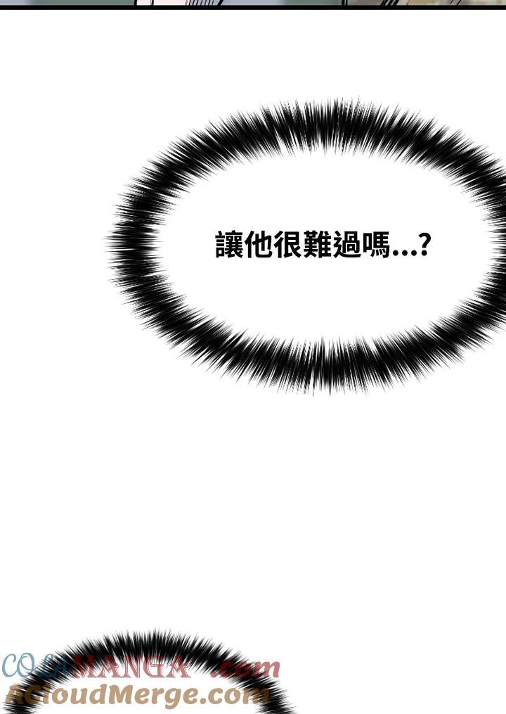 《SWITCH》第84话 第25页