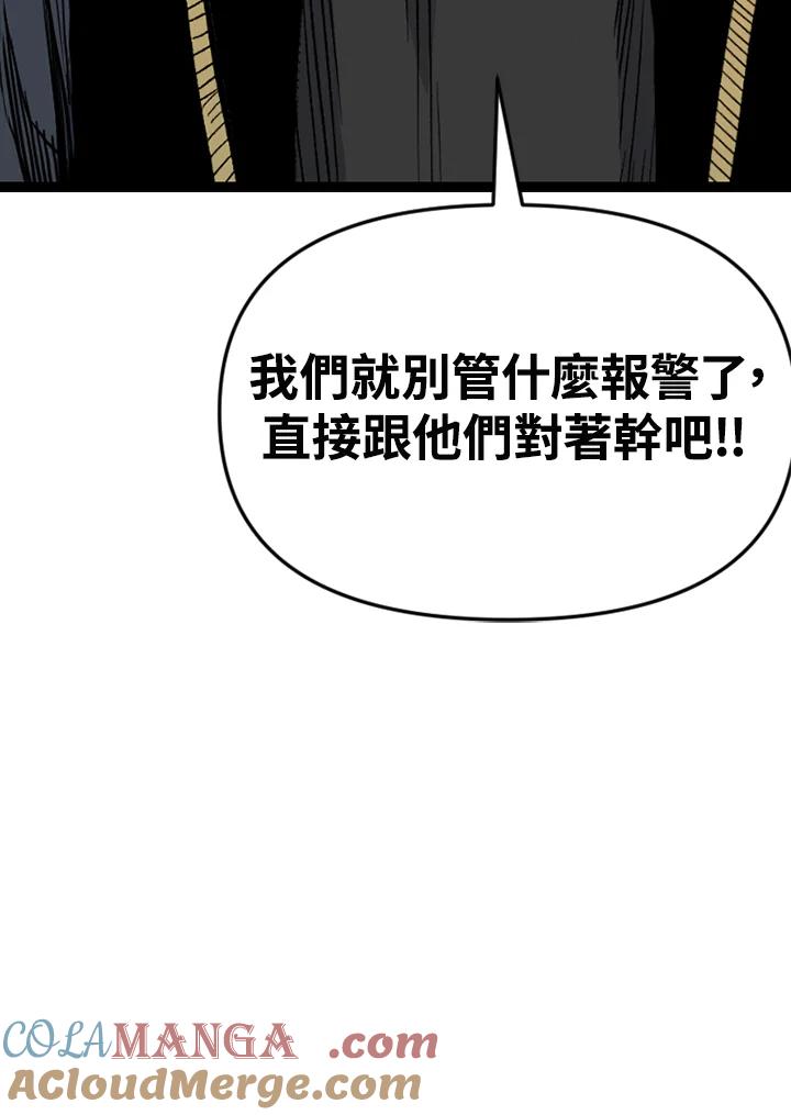《SWITCH》第84话 第69页