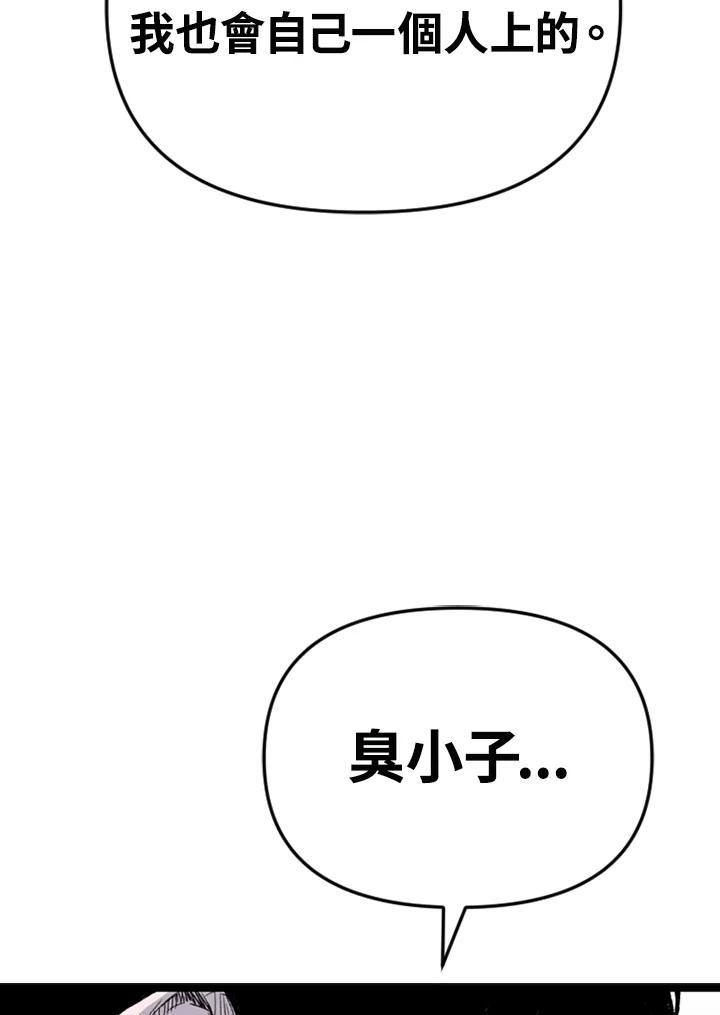 《SWITCH》第84话 第82页