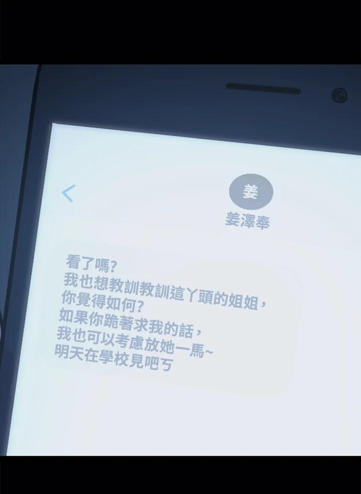 《SWITCH》第84话 第179页