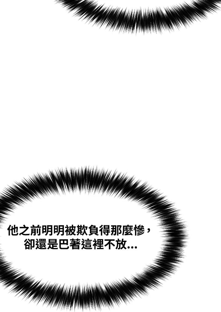 《SWITCH》第84话 第15页