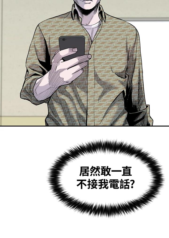 《SWITCH》第84话 第6页