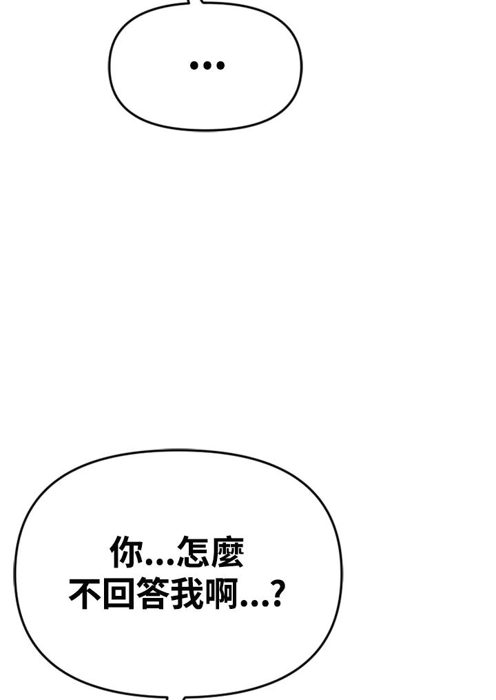 《SWITCH》第84话 第76页
