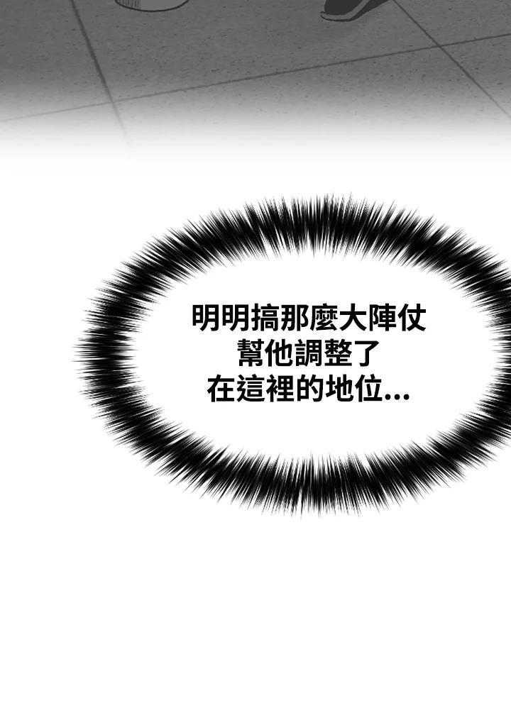 《SWITCH》第84话 第12页