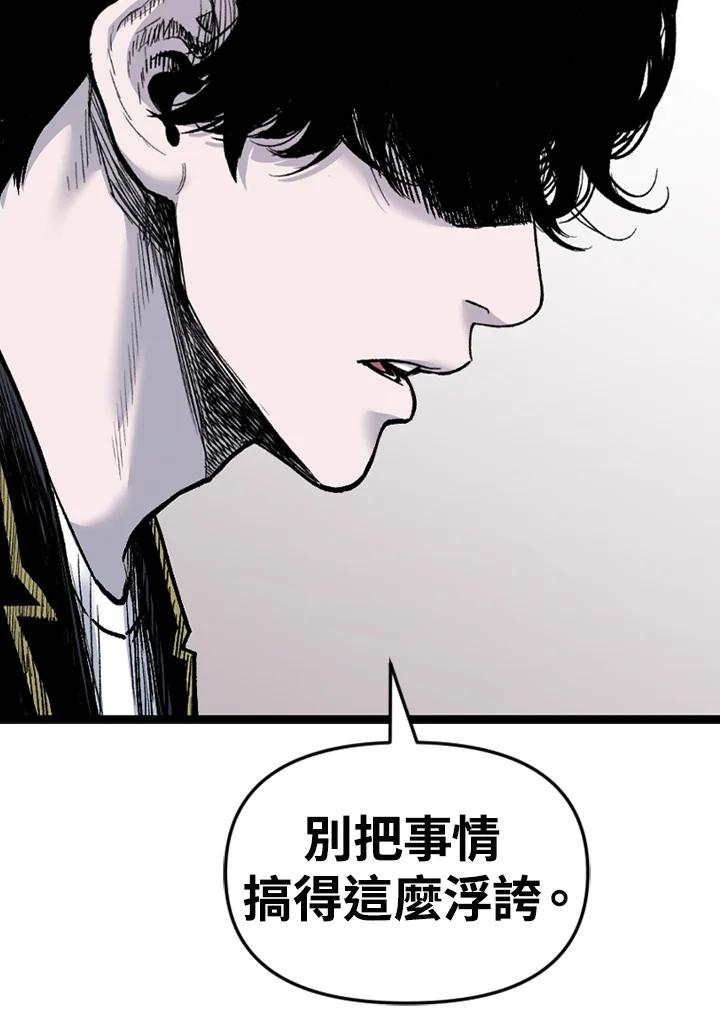 《SWITCH》第84话 第83页