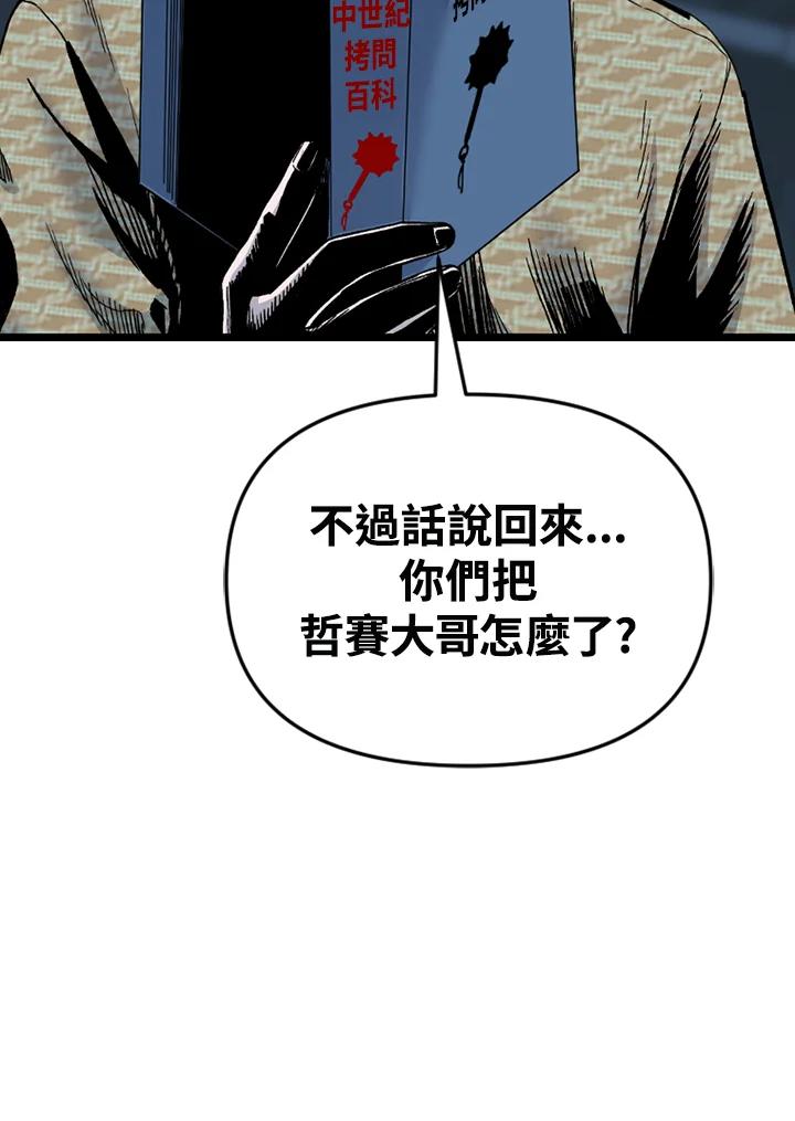 《SWITCH》第84话 第118页