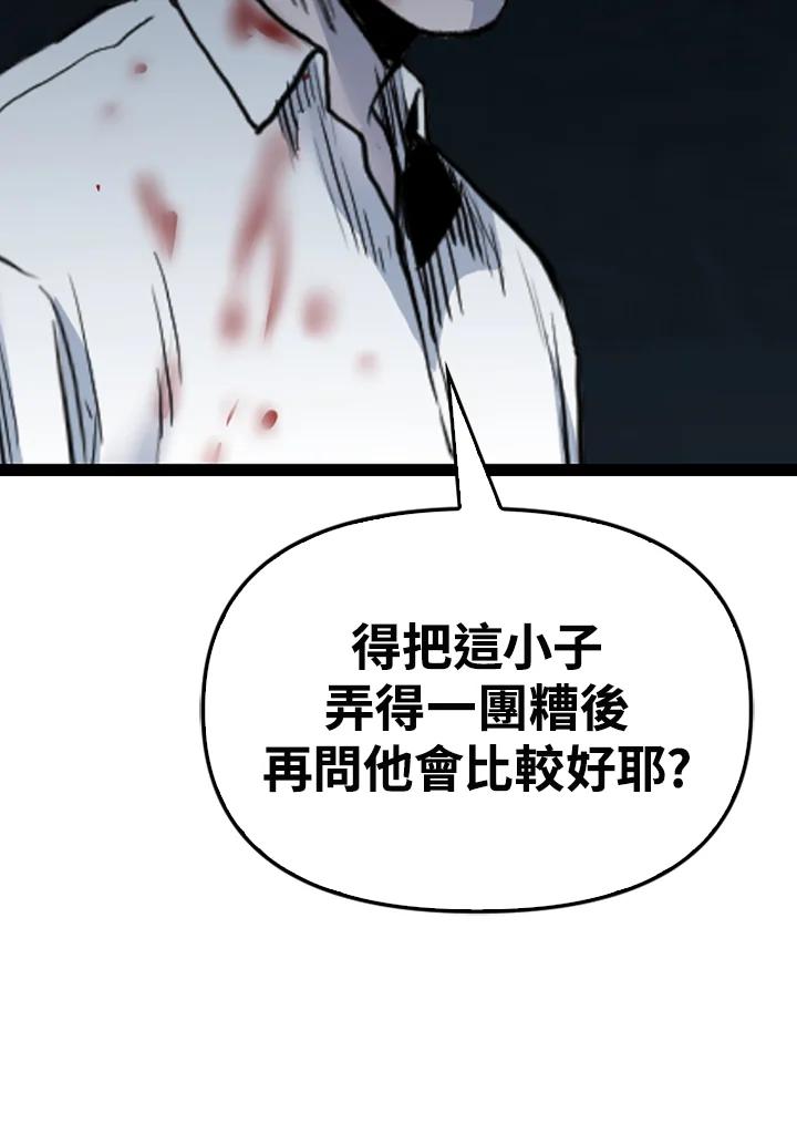 《SWITCH》第84话 第127页