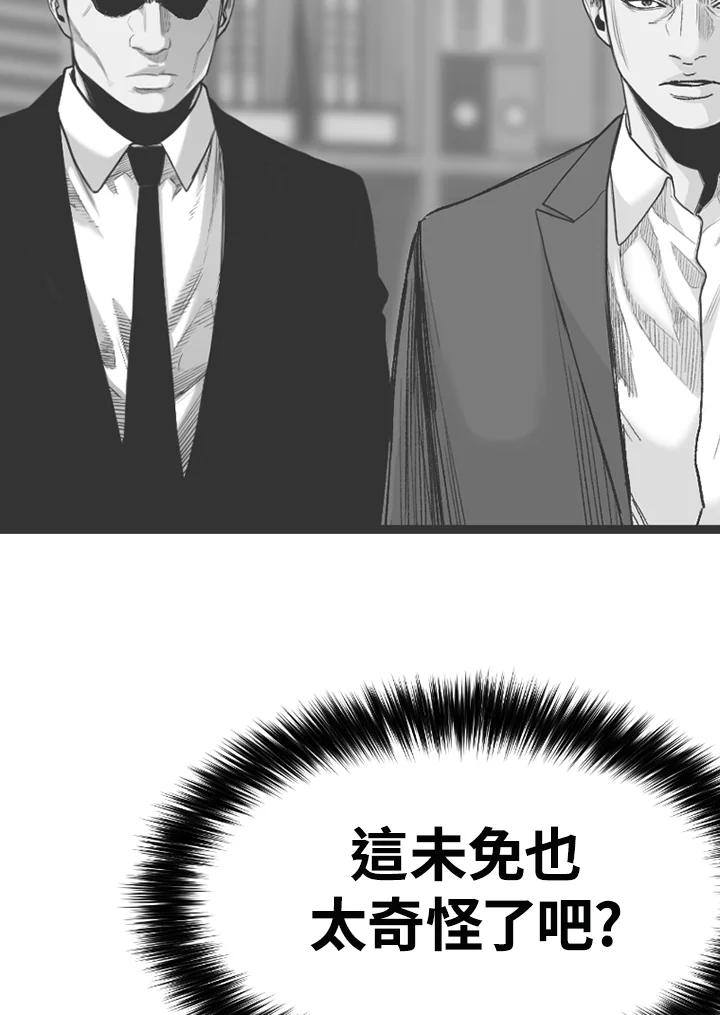 《SWITCH》第84话 第14页
