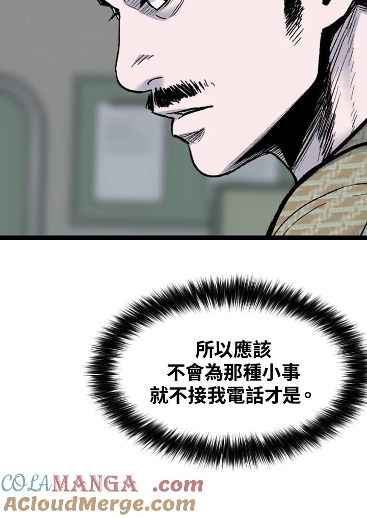 《SWITCH》第84话 第29页