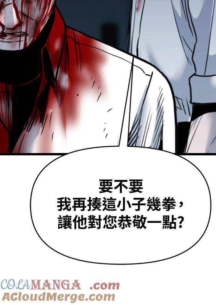 《SWITCH》第84话 第125页