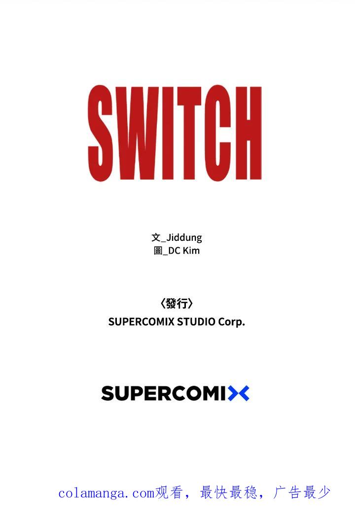 《SWITCH》第84话 第184页