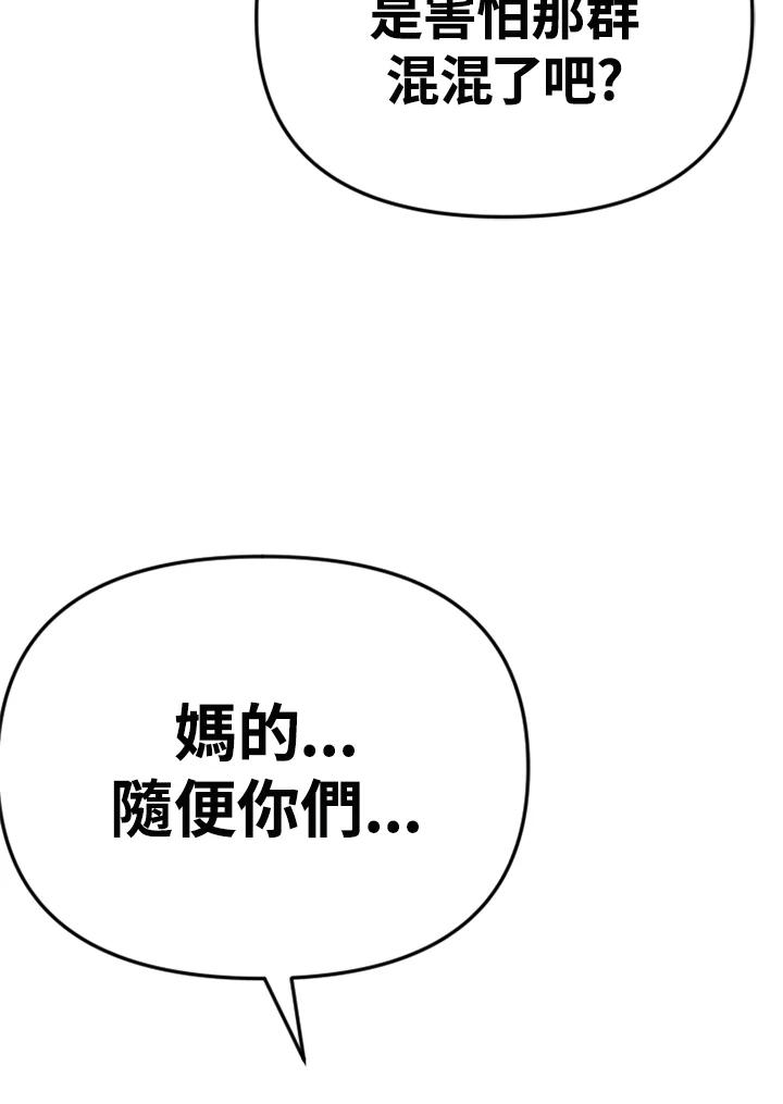 《SWITCH》第84话 第80页
