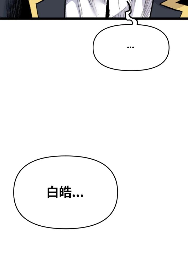 《SWITCH》第84话 第96页