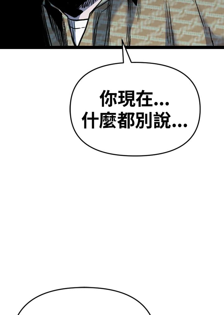 《SWITCH》第84话 第154页