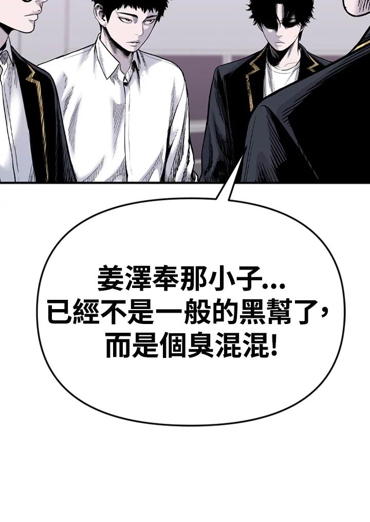 《SWITCH》第84话 第71页