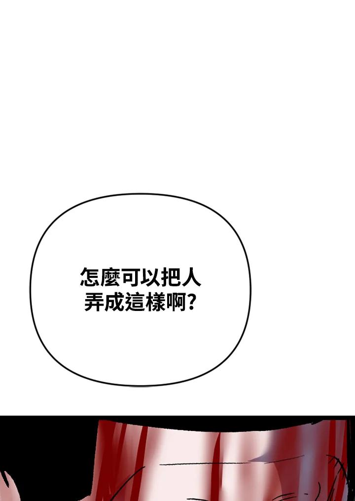 《SWITCH》第84话 第138页