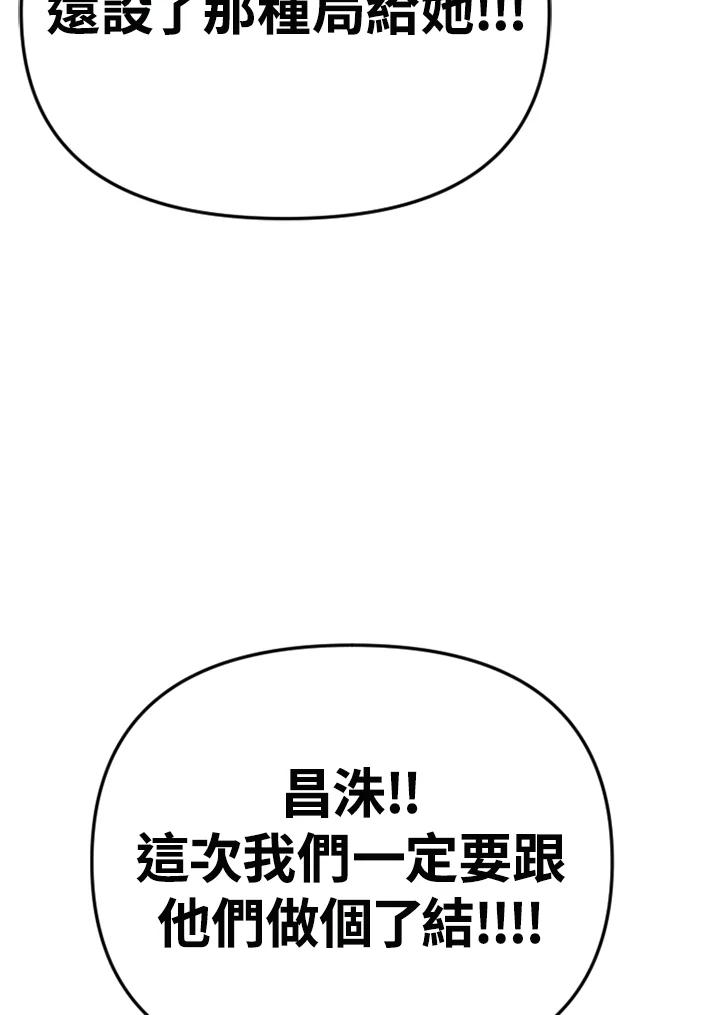 《SWITCH》第84话 第74页