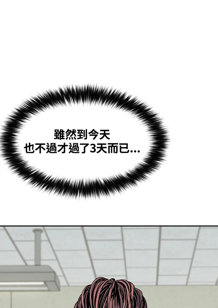 《SWITCH》第84话 第32页