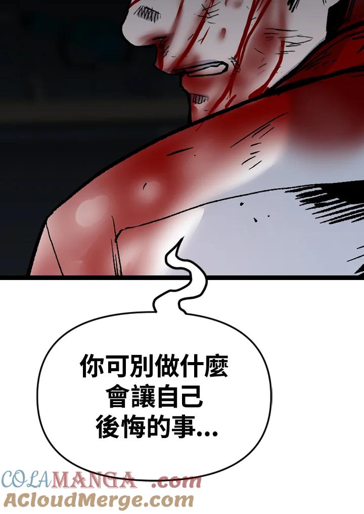 《SWITCH》第84话 第129页