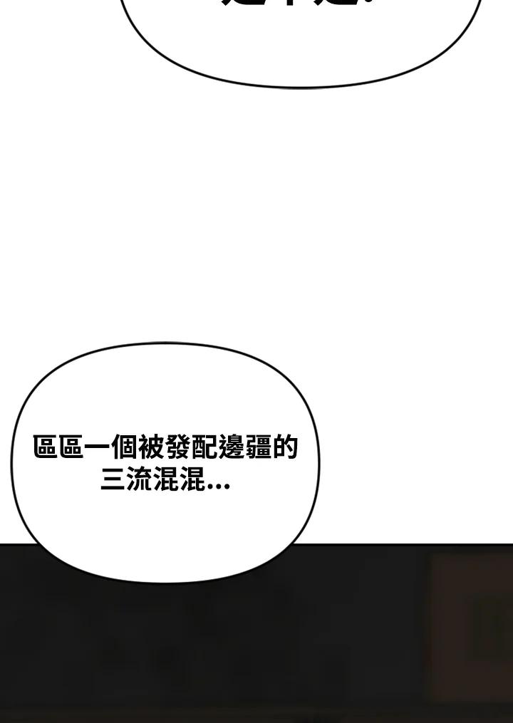 《SWITCH》第84话 第111页
