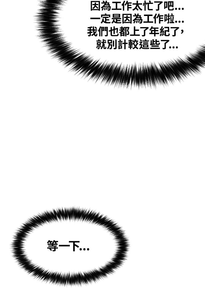 《SWITCH》第84话 第34页
