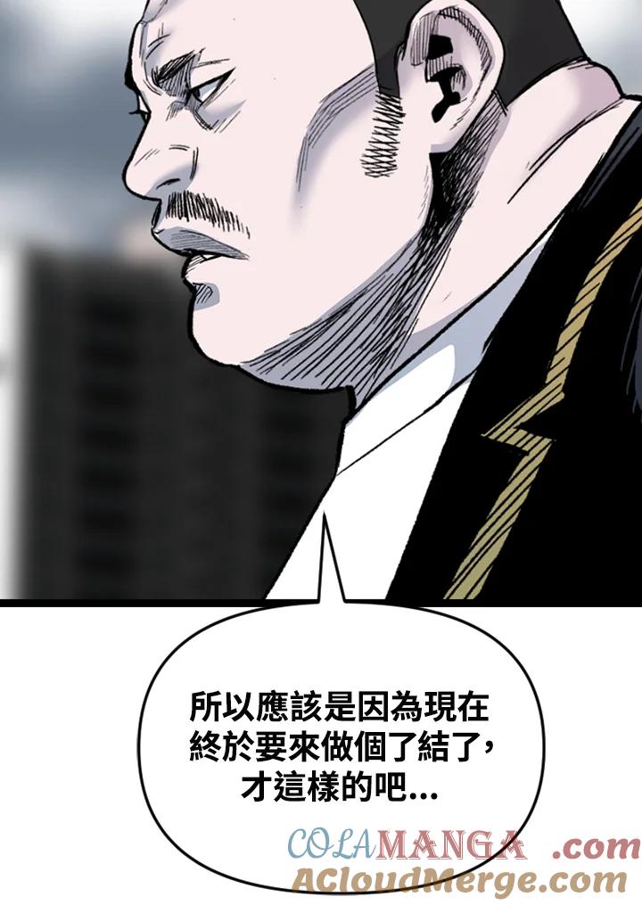 《SWITCH》第85话 第65页