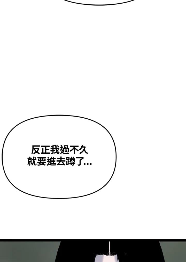 《SWITCH》第85话 第96页