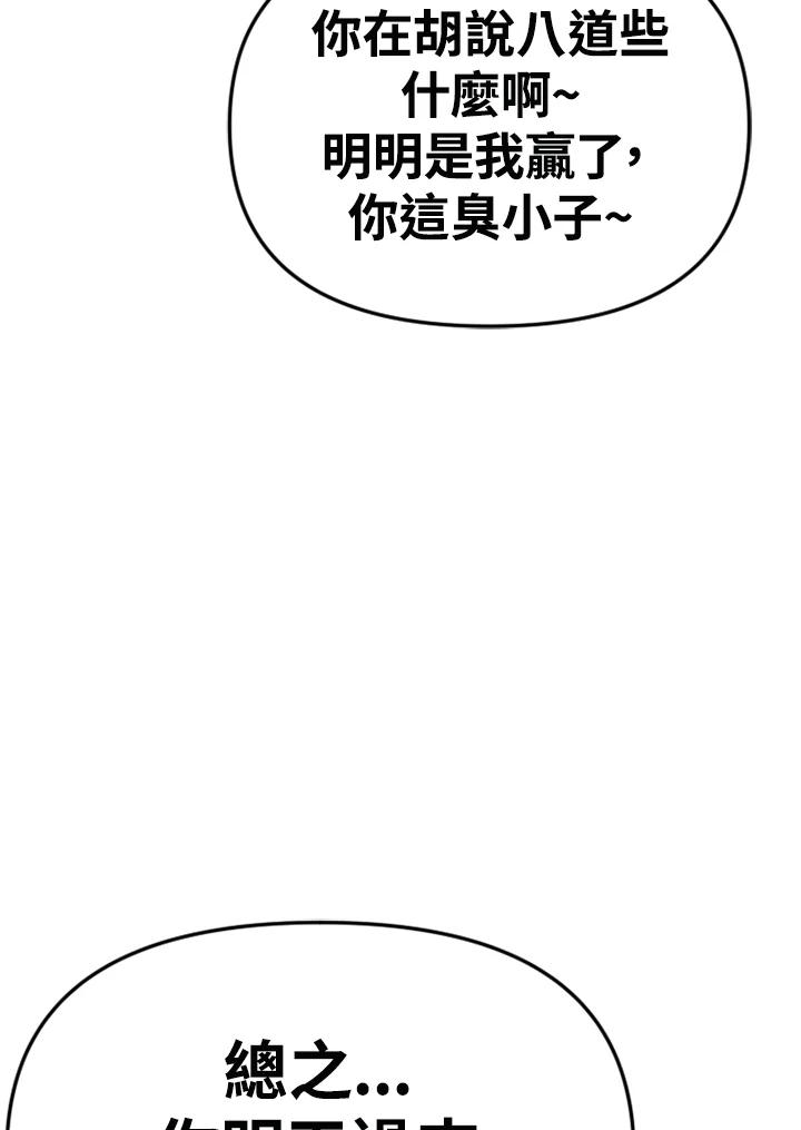 《SWITCH》第85话 第132页