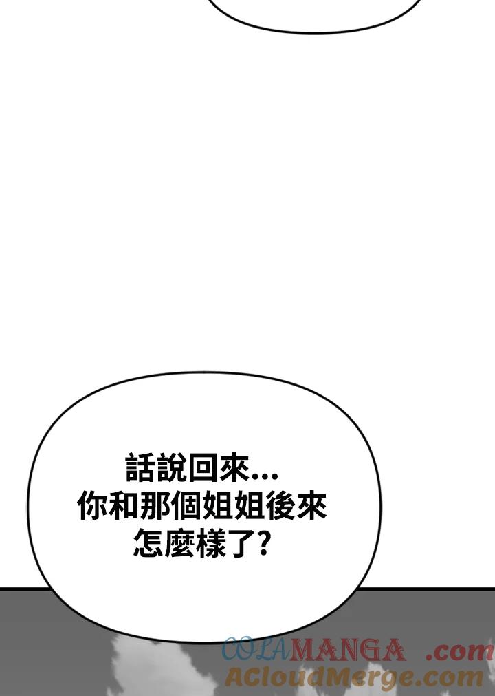 《SWITCH》第85话 第173页