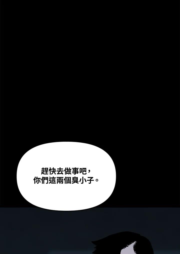 《SWITCH》第85话 第43页