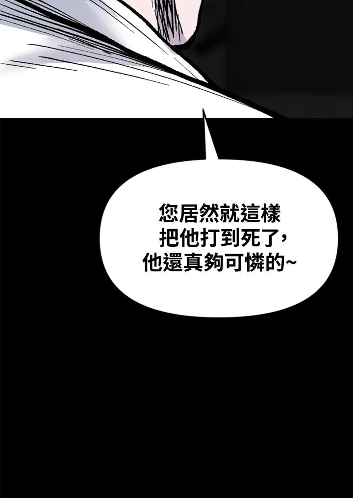 《SWITCH》第85话 第22页