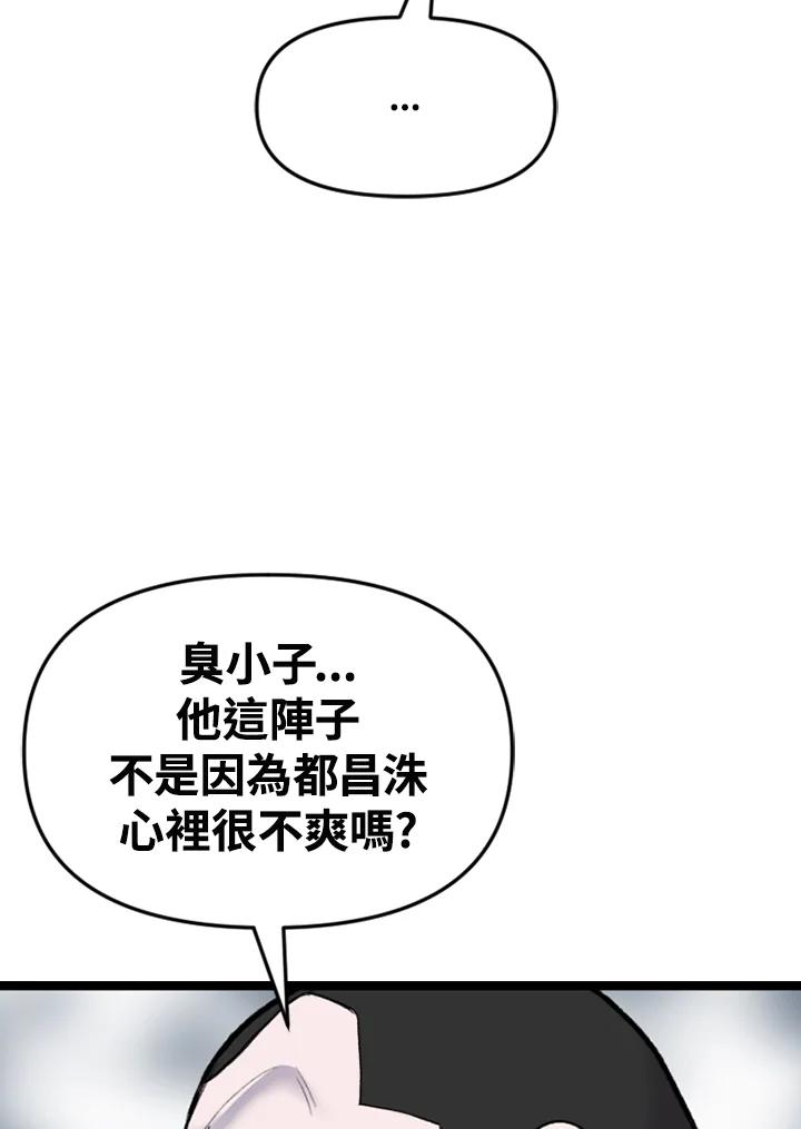 《SWITCH》第85话 第64页