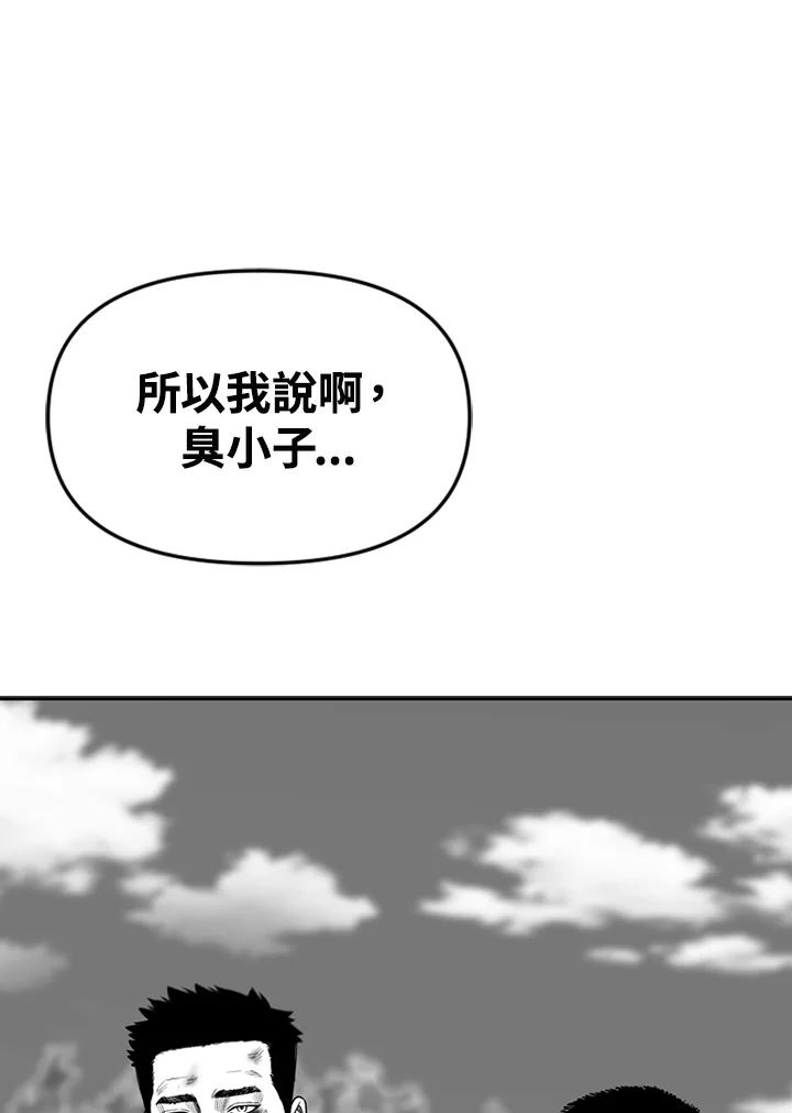 《SWITCH》第85话 第167页