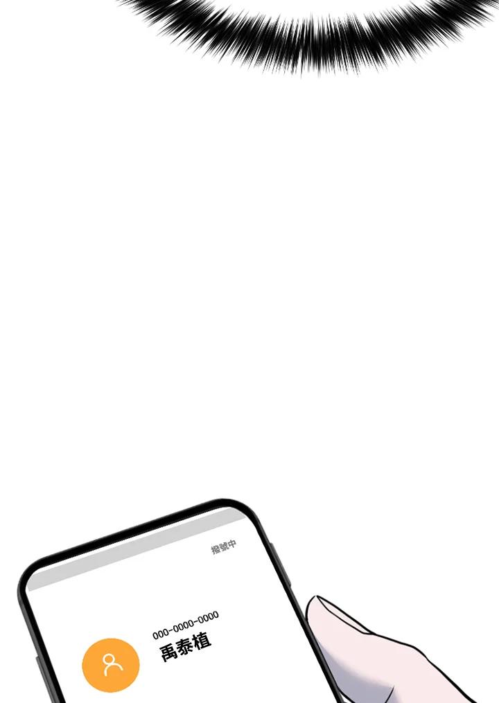 《SWITCH》第85话 第123页