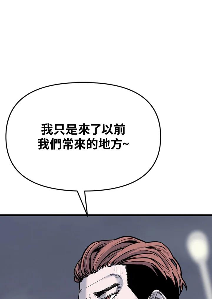 《SWITCH》第85话 第128页