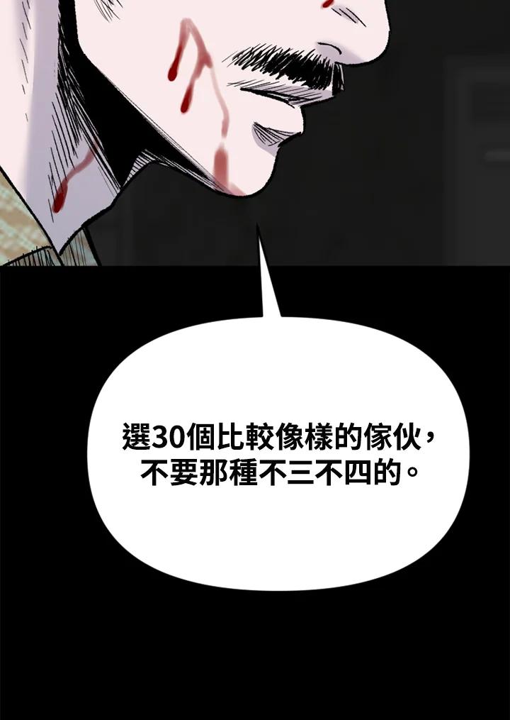 《SWITCH》第85话 第35页