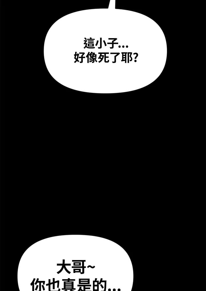 《SWITCH》第85话 第18页