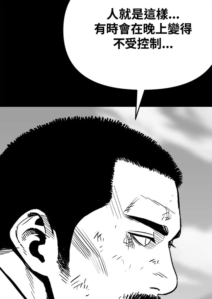 《SWITCH》第85话 第163页