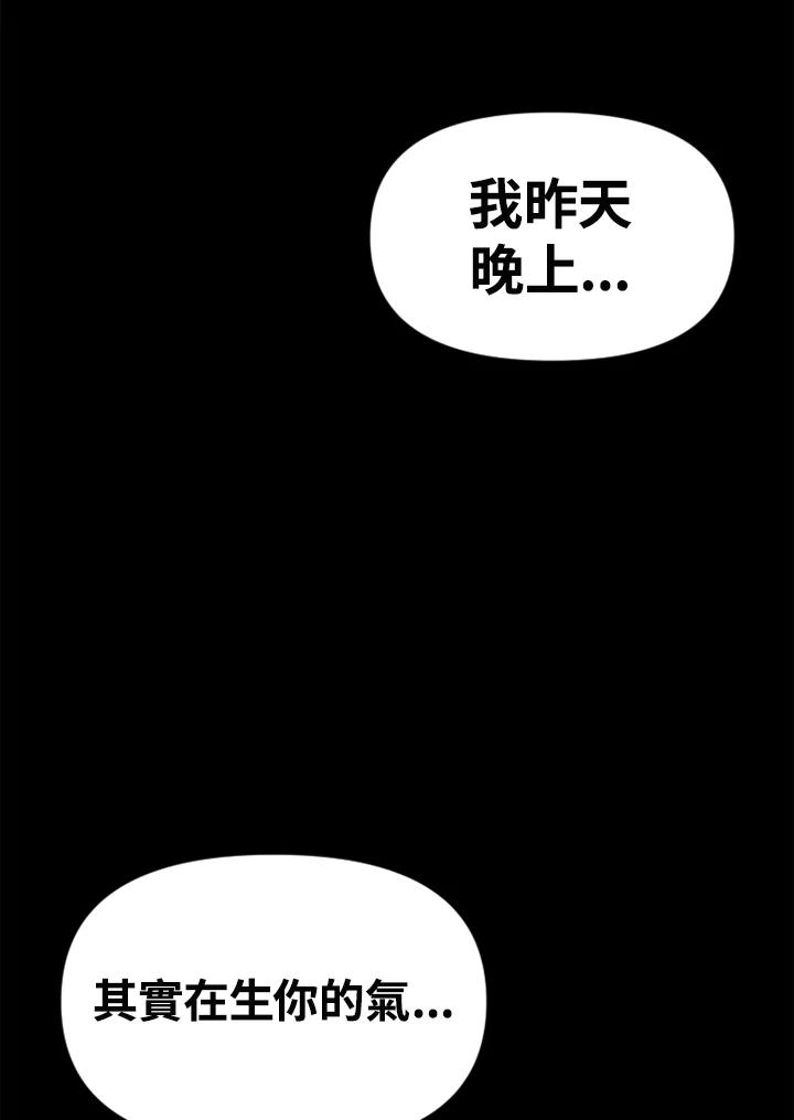 《SWITCH》第85话 第154页