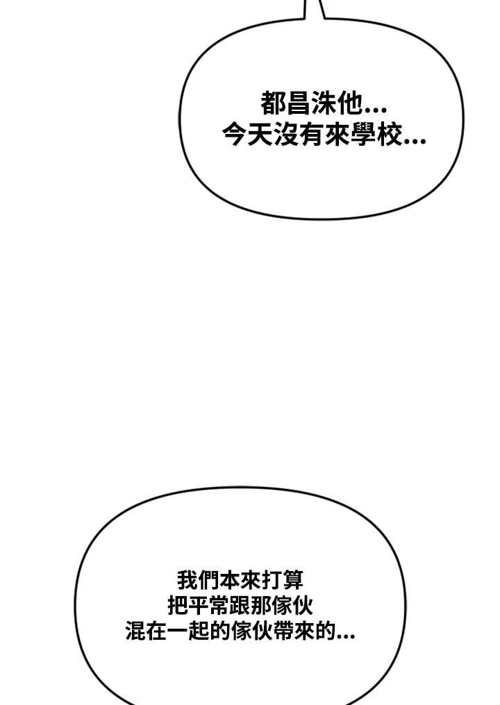 《SWITCH》第85话 第87页