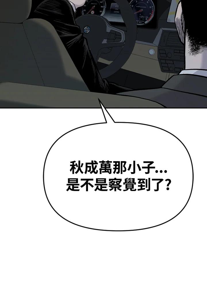 《SWITCH》第85话 第182页