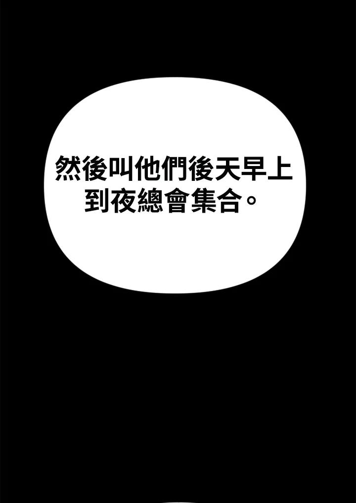 《SWITCH》第85话 第36页