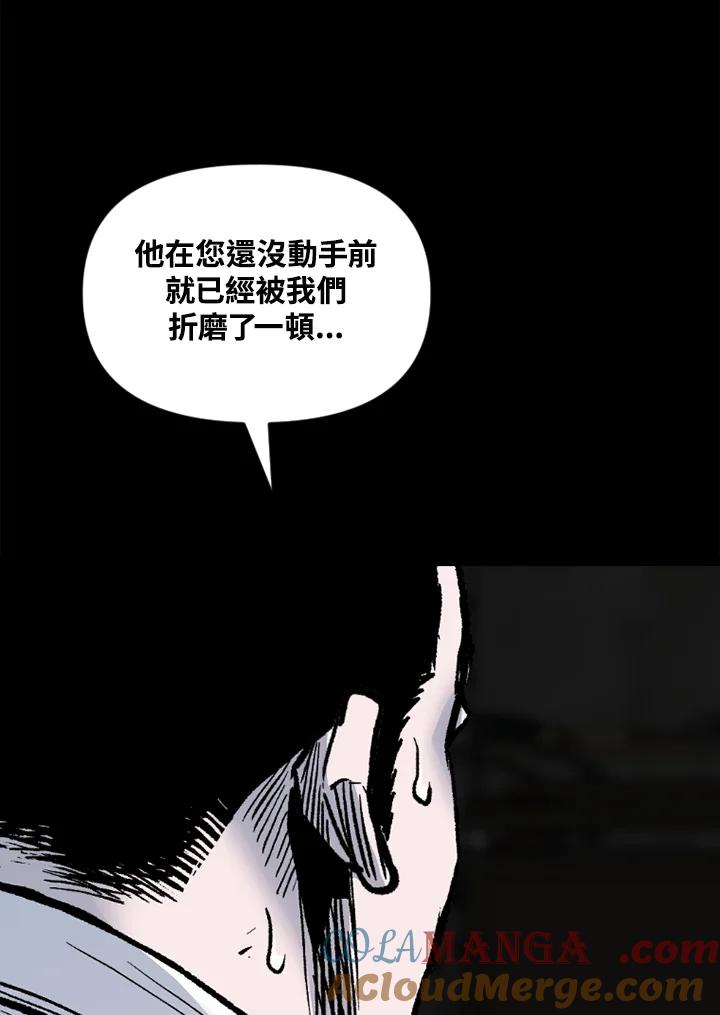 《SWITCH》第85话 第21页