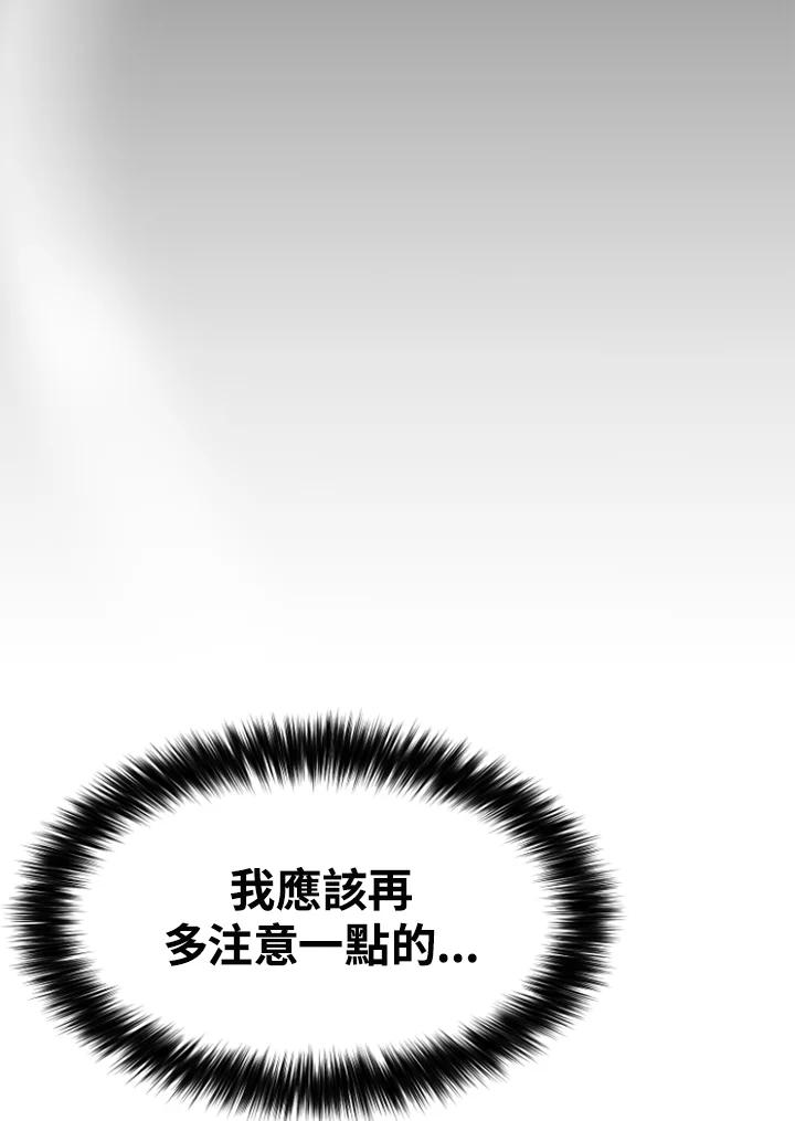 《SWITCH》第85话 第118页