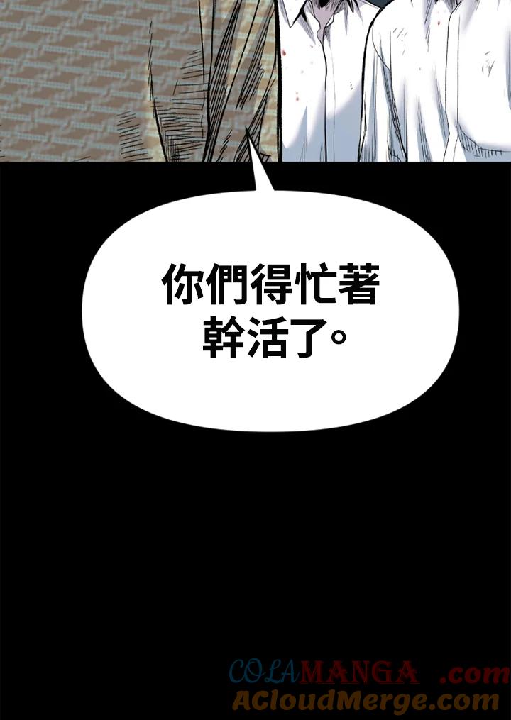 《SWITCH》第85话 第33页