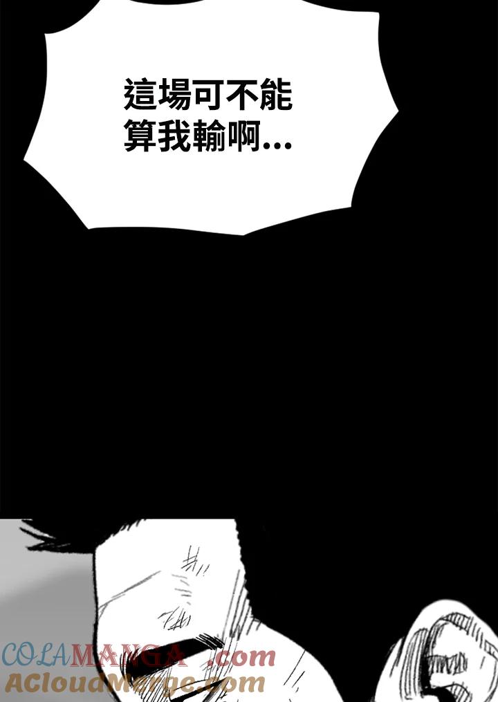 《SWITCH》第85话 第149页