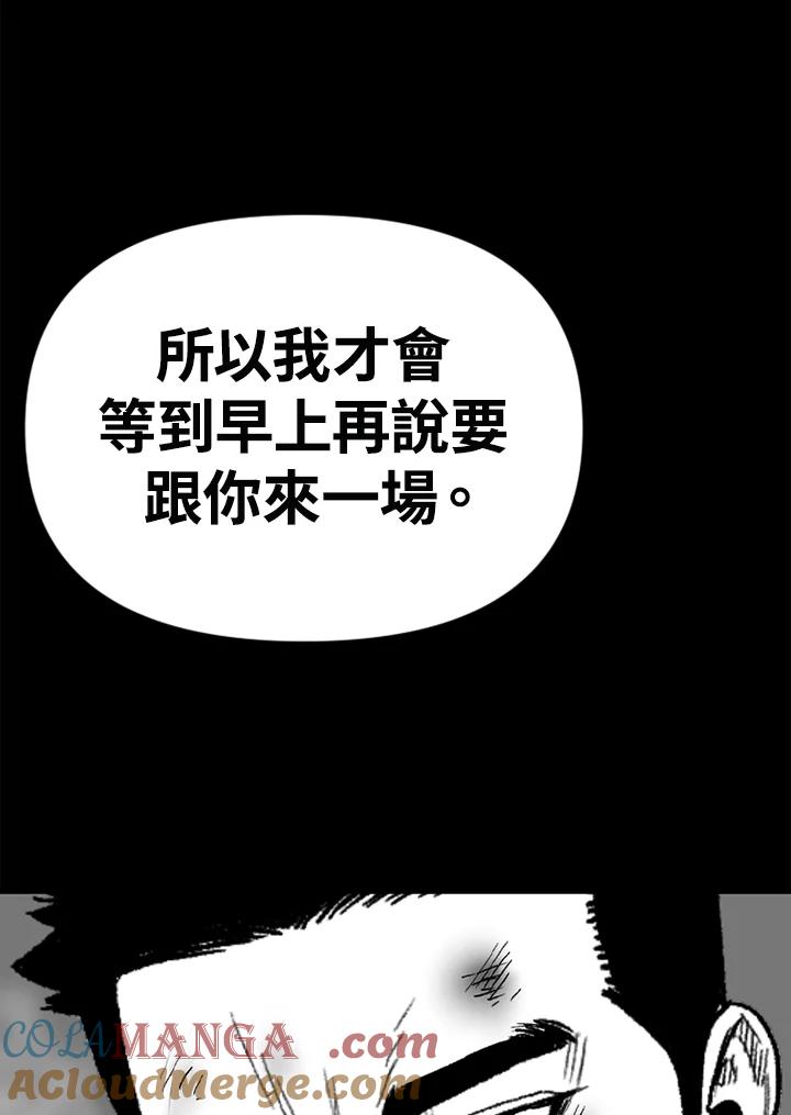 《SWITCH》第85话 第165页