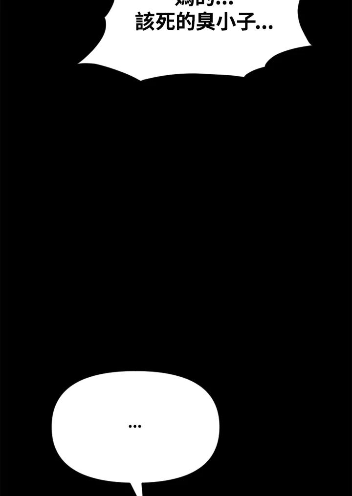 《SWITCH》第85话 第144页